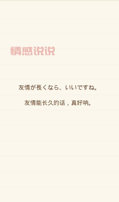 日语短句里的伤感（都在这些日文短句里）