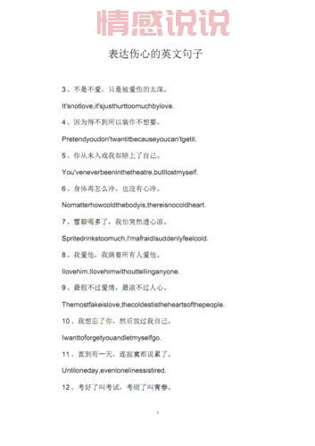 “我的爱情只是自以为”：伤感英文短句故事