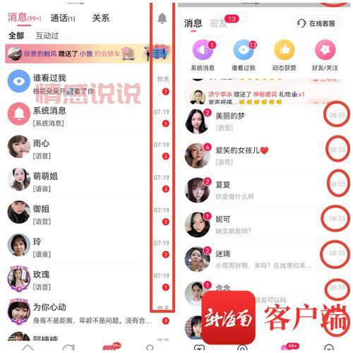用这款软件，轻松交友聊天,寻找志同道合的朋友，从这里开始？