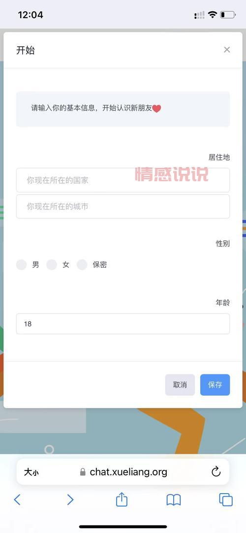 用这款软件，轻松交友聊天,寻找志同道合的朋友，从这里开始？
