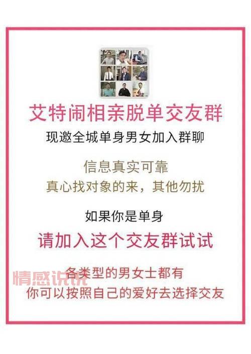 深圳单身交友群：聊聊天，找朋友