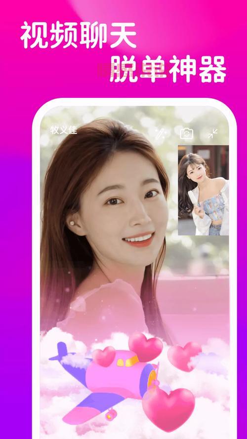 真实靠谱的同城交友平台，等你来！