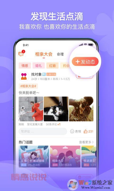 免费婚恋APP推荐,免费婚恋APP帮你实现？
