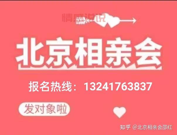 线下相亲会：如何找到靠谱的组织？