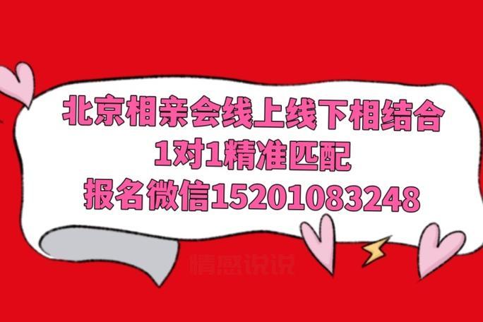 线下相亲会：如何找到靠谱的组织？