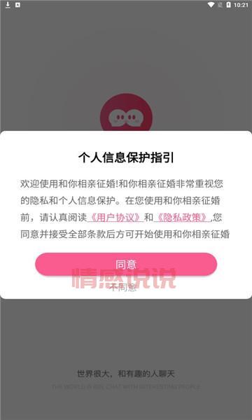 征婚软件大盘点,手机征婚APP帮你找到另一半？