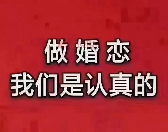 交友婚恋,安全可靠的婚恋平台？