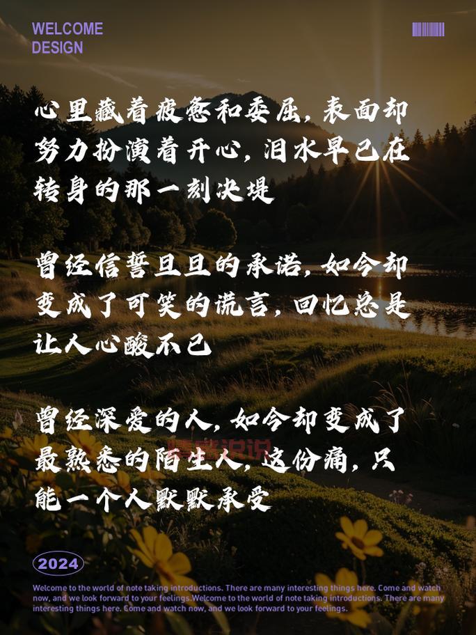 那些扎心又真实的伤感文案（适合深夜发朋友圈的伤感文案）