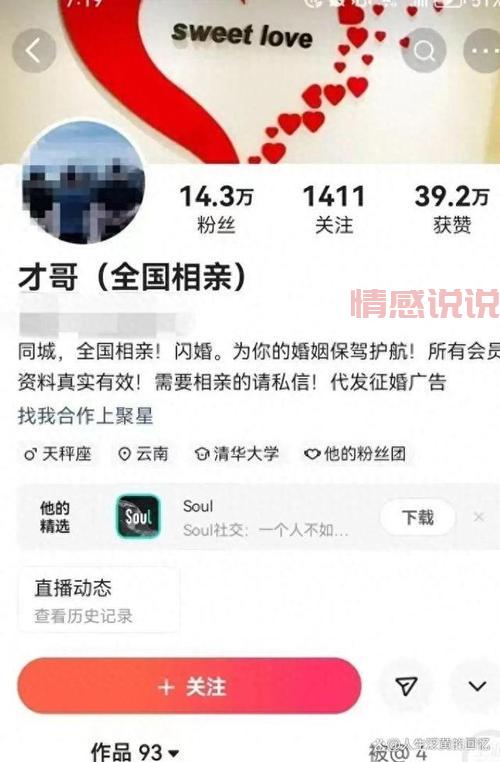 残疾人征婚吧：分享经验，互相鼓励