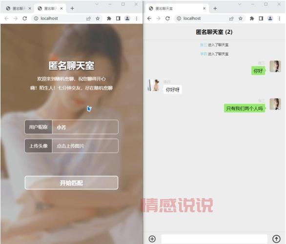寂寞聊天室:匿名聊天,结交朋友