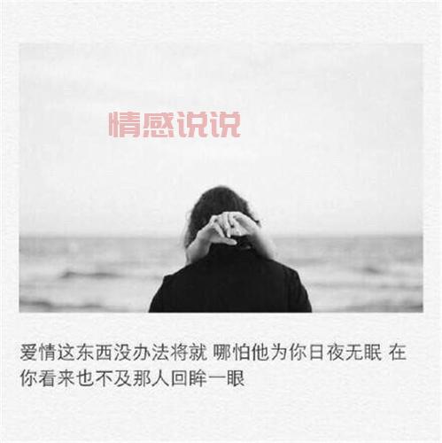 爱过你，却成了我的伤（心里的痛，只有自己知道）