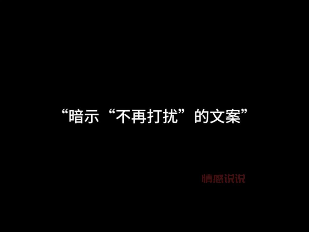 致自己：我们做的最默契的一件事，是不联系