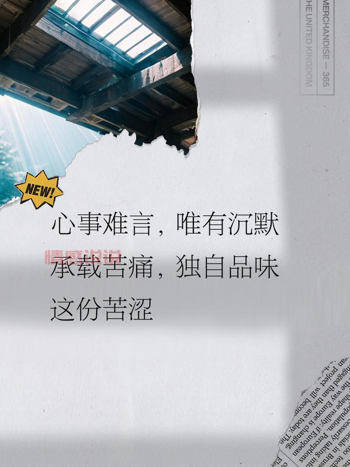 伤感短句，句句都是心声（心酸句子，说尽心里的苦）