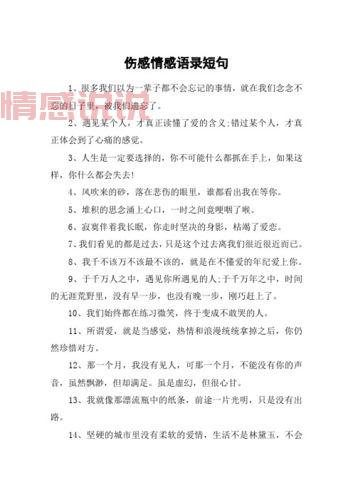 伤感爱情短句说说：爱过的人，怎能说忘就忘？