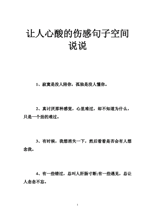 伤感说说短句十字以内（十字以内伤感说说）