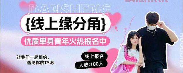 濮阳单身交友，脱单就来这里,濮阳同城交友，遇见你的另一半？