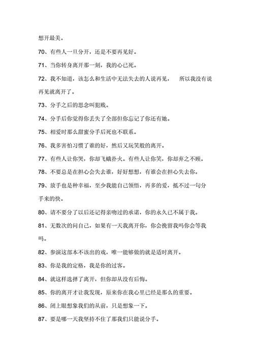 短句伤感文字10字以内（10字伤感短句）