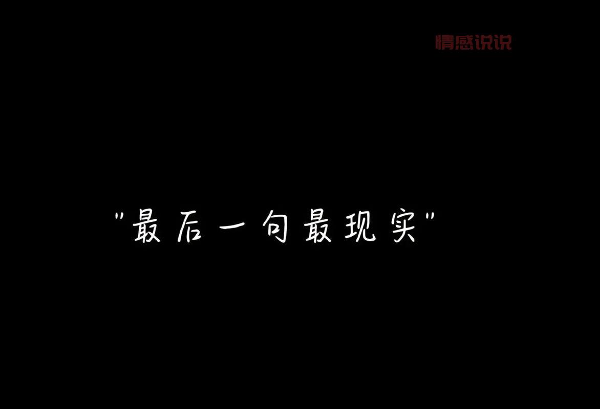 伤感短句说说：那些说不出口的失望