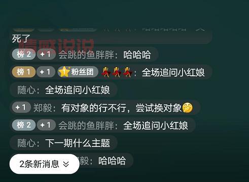 相亲红娘直播火了？  真实体验告诉你真相