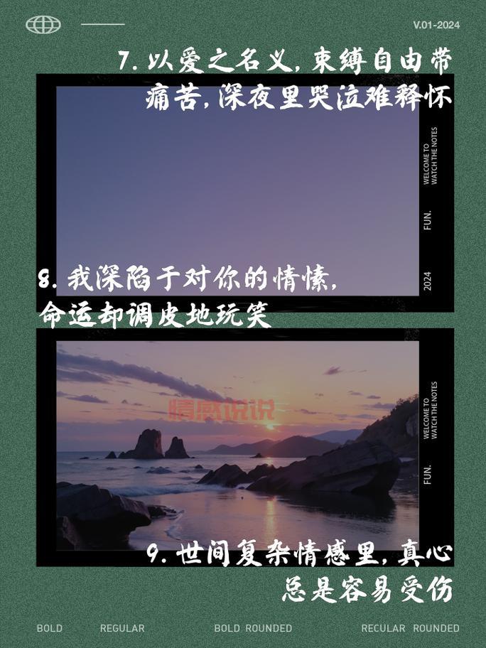 那些说不出的话，藏在心里的痛（我们都曾为爱奋不顾身，却也学会了如何放手）