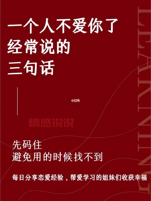 那些说不出的话，藏在心里的痛（我们都曾为爱奋不顾身，却也学会了如何放手）
