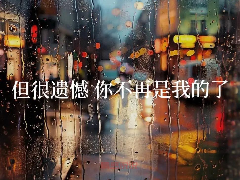 看着熟悉的场景，想起了那些我不曾忘记的过去：伤感爱情短句