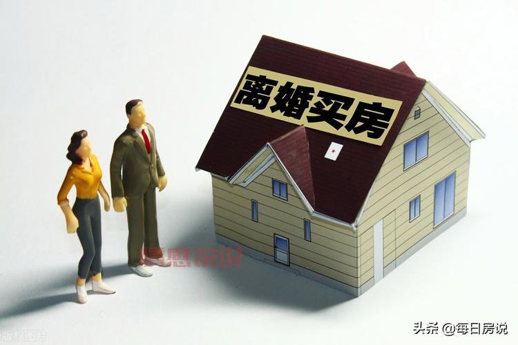 2022最新婚姻法房产分割新规解析:如何分割婚前婚后房产