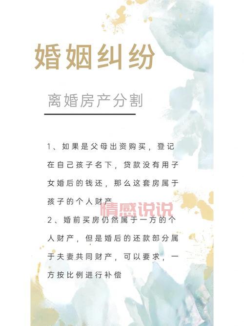 2022最新婚姻法房产分割新规解析:如何分割婚前婚后房产