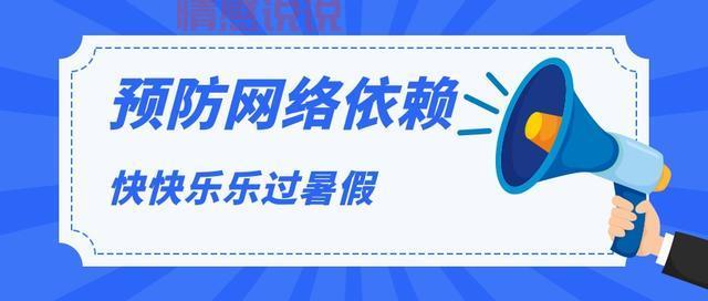 小明说说情感：从网络世界到现实依赖