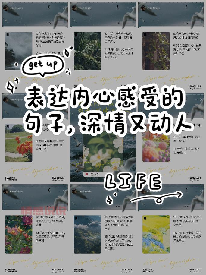 抒发心情的短句大全，走进情感深处