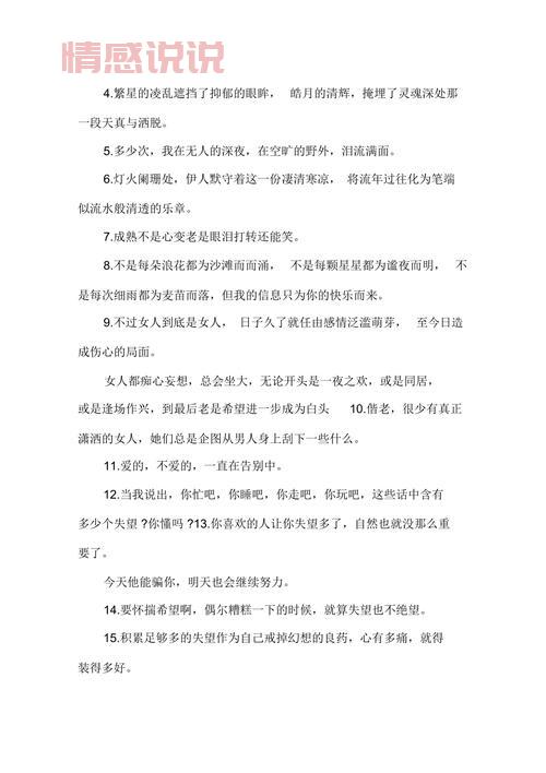 为感情感到心累的心情说说：心累的痛只有自己懂