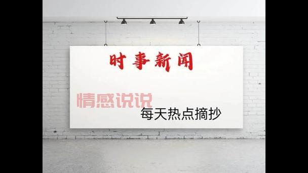 2022年新闻热点摘抄：全球焦点事件全回顾