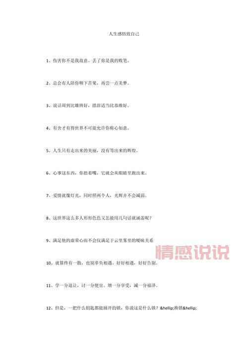 说说自己的心情感悟：在平凡中寻找人生的意义