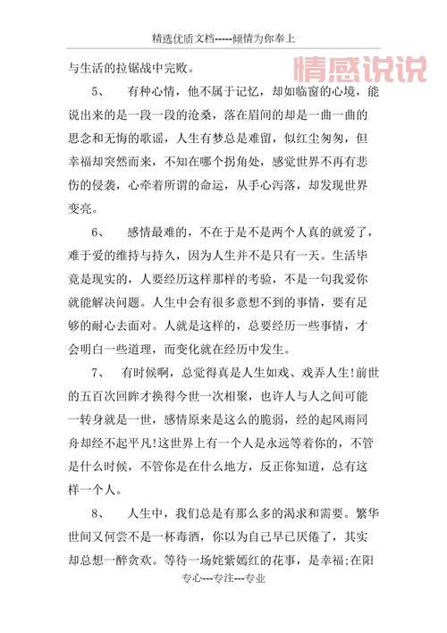 说说自己的心情感悟：在平凡中寻找人生的意义