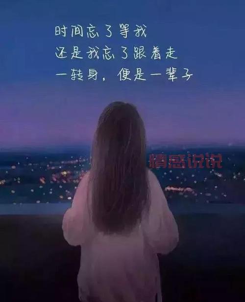 情感危机的说说：在困境中重建感情的力量