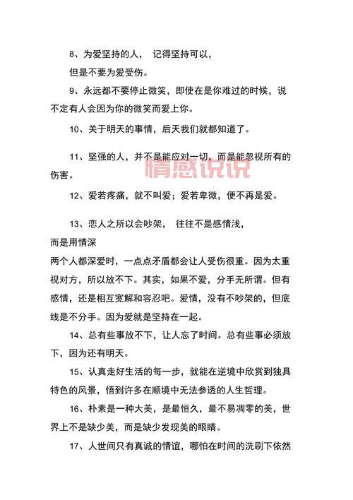 女生心情感悟：生活感悟与自我成长的力量