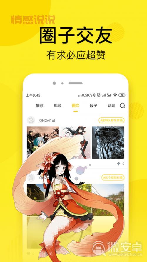 最新热门黄台App下载及使用指南