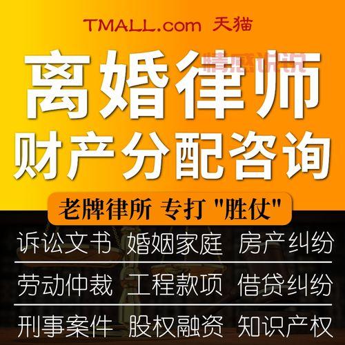 离婚咨询律师：你需要知道的法律支持与服务