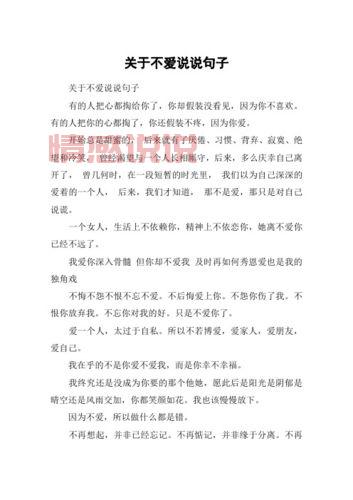 心情说说：爱与不爱的无奈与感悟