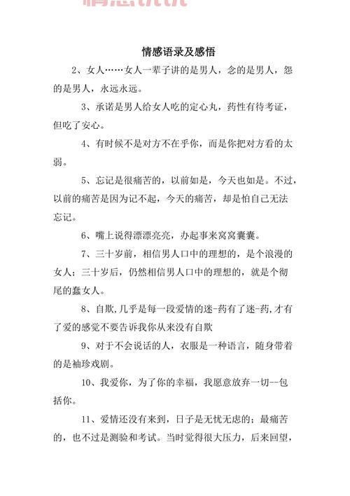 经典情感说说合集：记录你心底最深的感触