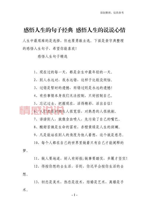 经典情感说说合集：记录你心底最深的感触