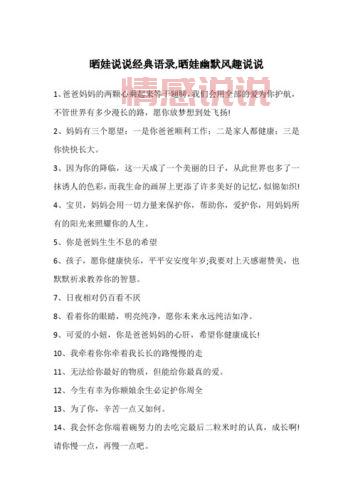 情感幽默说说合集：用幽默点亮你的爱情时刻！