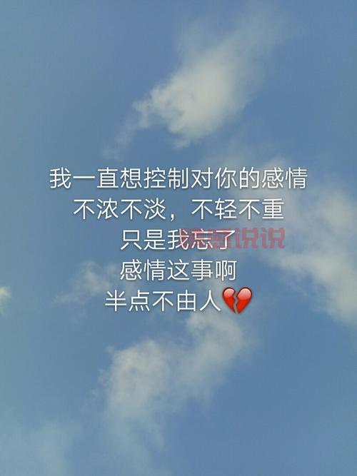 情感图片带字伤感说说合集：写给心碎的你