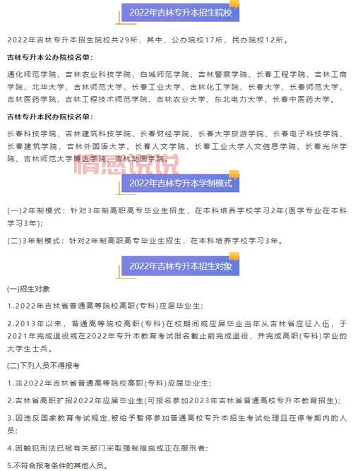 2023年专升本政策新规：招生扩招与考试调整