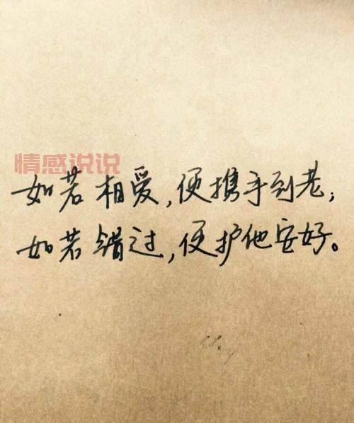 唯美情感说说图片分享：触动心弦的情感视觉体验