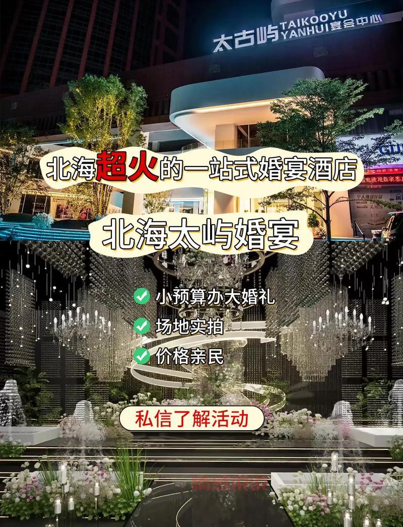 中国最好的婚庆公司推荐：一站式服务让婚礼更完美