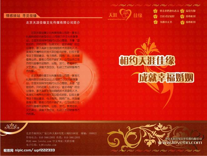 南宁靠谱婚介公司地址推荐，轻松找到正规婚介