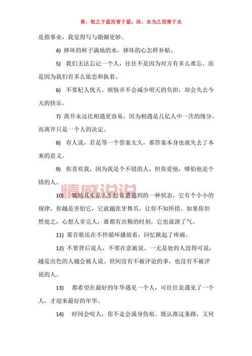 经典霸气情感语录合集：让你与众不同的说说