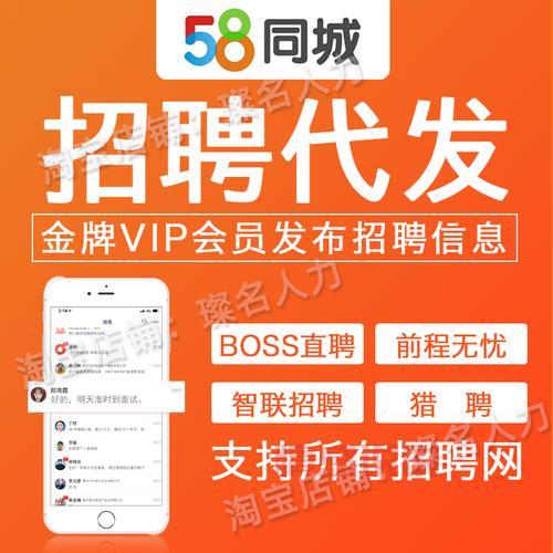 58同镇招聘信息更新，轻松找到理想工作