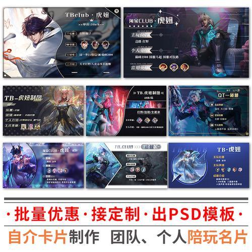 陪玩15秒自我介绍：快速抓住玩家的心